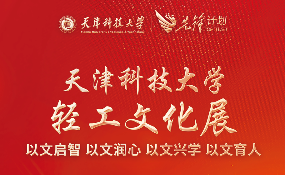 新奥门游戏官网下载8824轻工文化展